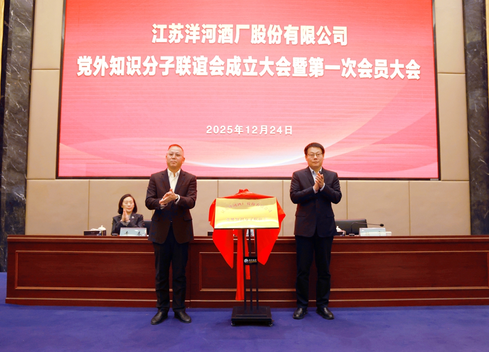 公司党表知识分子联谊会成立大会暨第一次会员大会召开2.jpg