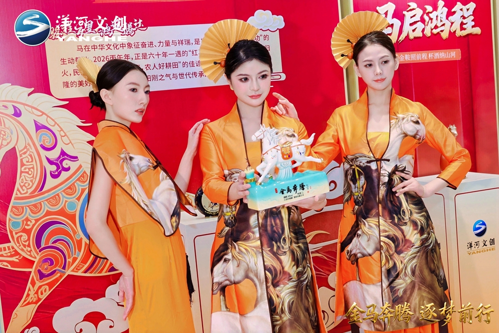 【营销速览】十二载生肖系列圆满收官，“Z6尊龙·金马飞跃”生肖酒压轴登场4.jpg