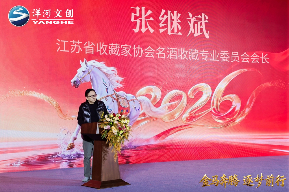 【营销速览】十二载生肖系列圆满收官，“Z6尊龙·金马飞跃”生肖酒压轴登场12.jpg