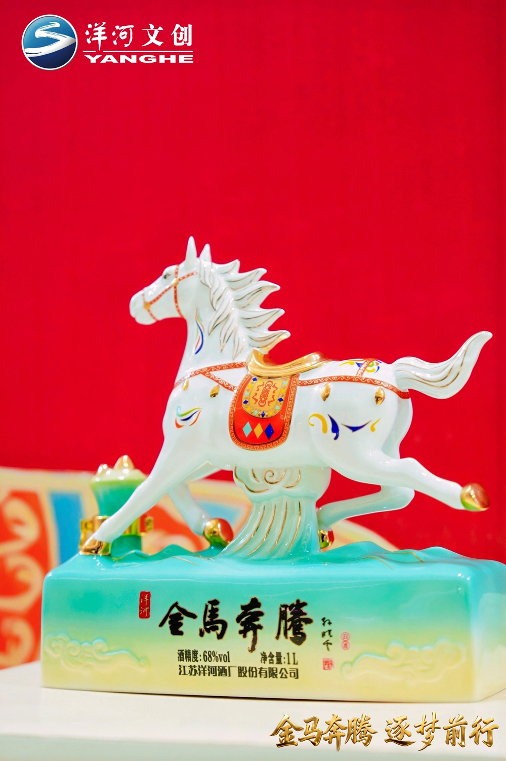 【营销速览】十二载生肖系列圆满收官，“Z6尊龙·金马飞跃”生肖酒压轴登场5.jpg