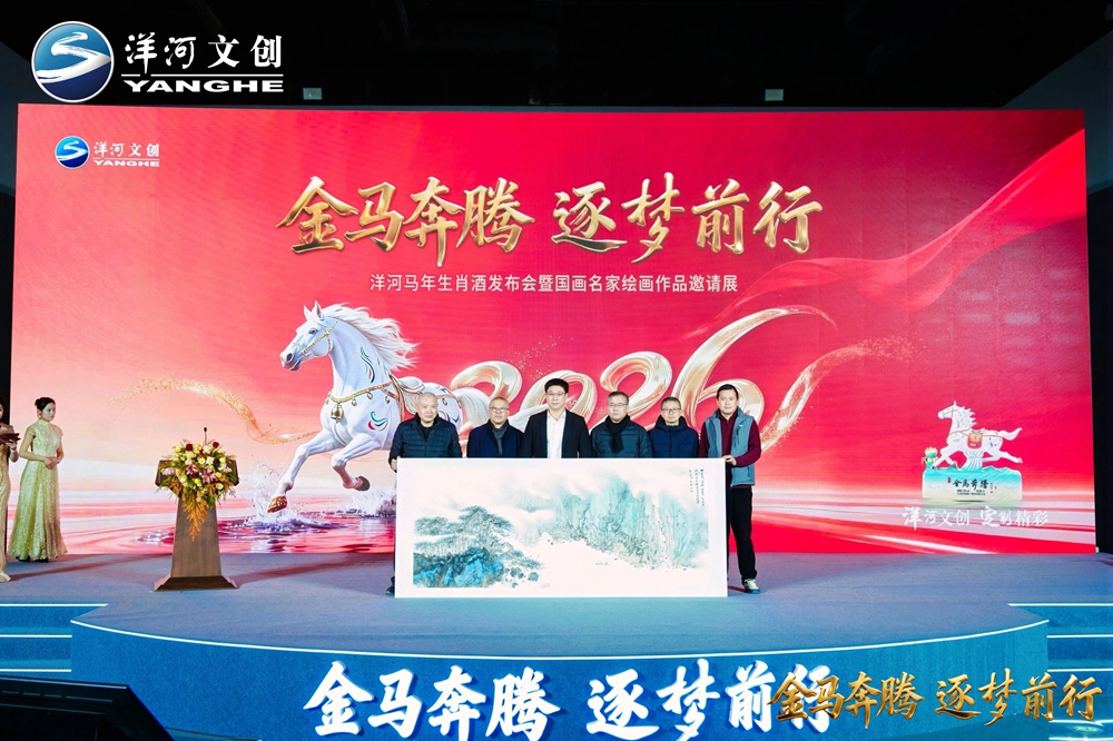 【营销速览】十二载生肖系列圆满收官，“Z6尊龙·金马飞跃”生肖酒压轴登场8.jpg