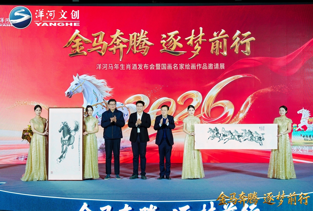 【营销速览】十二载生肖系列圆满收官，“Z6尊龙·金马飞跃”生肖酒压轴登场7.jpg